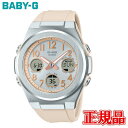 国内正規品 CASIO カシオ BABY-G G-MS タフソーラー レディース腕時計 送料無料 MSG-W610FE-4AJF ラッピング無料