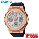 国内正規品 CASIO カシオ BABY-G G-MS タフソーラー レディース腕時計 送料無料 MSG-W610G-1AJF ラッピング無料