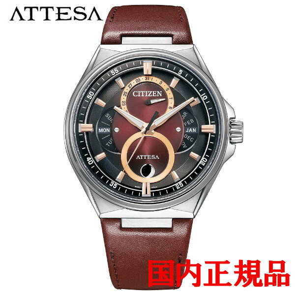 国内正規品 CITIZEN シチズン ATTESA ア