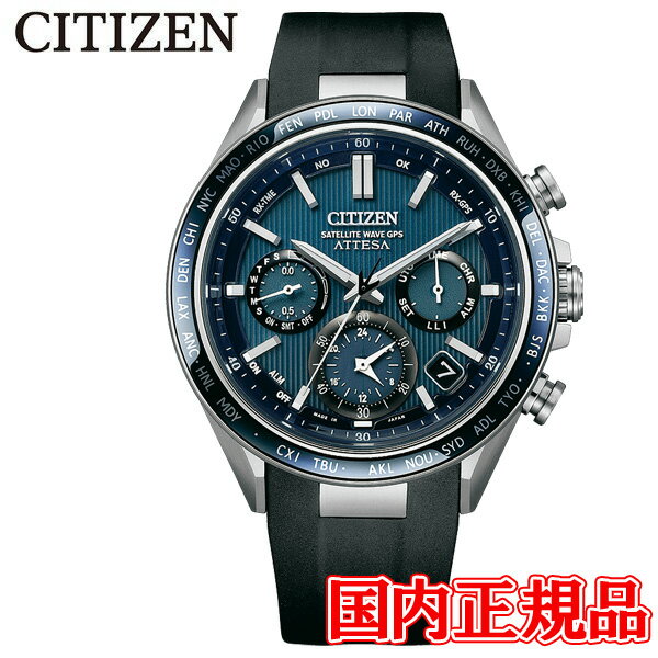 国内正規品 CITIZEN シチズン ATTESA ア