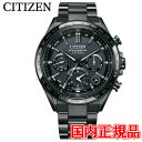 国内正規品 CITIZEN シチズン ATTESA アテッサ ACT Line ブラックチタン? シリーズ 光発電エコ・ドライブ クロノグラフ メンズ腕時計 CC4055-65E