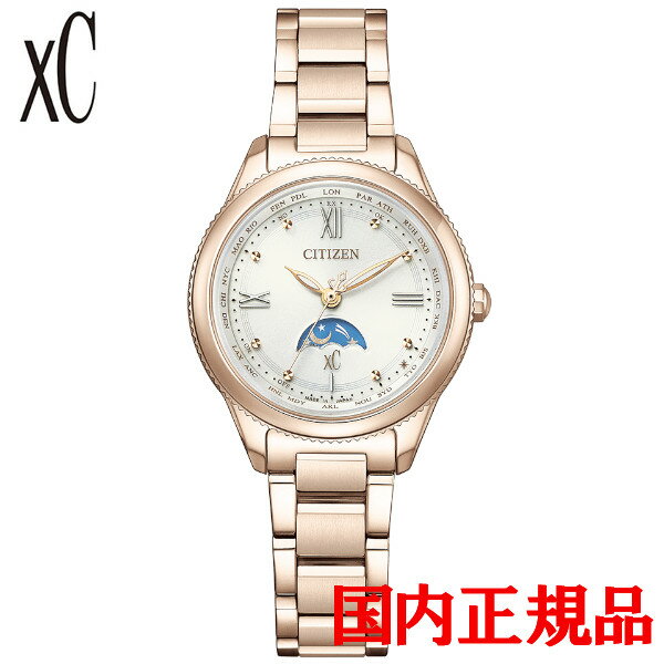 【10%クーポン！1月1日 00:00 〜1月6日9:59】国内正規品 CITIZEN シチズン xC クロスシー 光発電エコ・ドライブ レディース腕時計 EE1004-57A