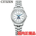 国内正規品 CITIZEN シチズン EXCEED エクシード 45周年記念モデル 光発電エコ・ドライブ レディース腕時計 EE1010-62W