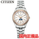 国内正規品 CITIZEN シチズン EXCEED エクシード 45周年記念モデル 光発電エコ・ドライブ レディース腕時計 EE1014-61W