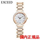 y10%N[|I410`29:59zi XWi 40%OFF Ki CITIZEN V`Y EXCEED GNV[h Titania Happy Flight 胂f GREhCudgv fB[Xrv ES9323-54W