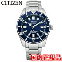 国内正規品 CITIZEN シチズン PROMASTER プロマスター MARINE 機械式 メンズ腕時計 NB6021-68L