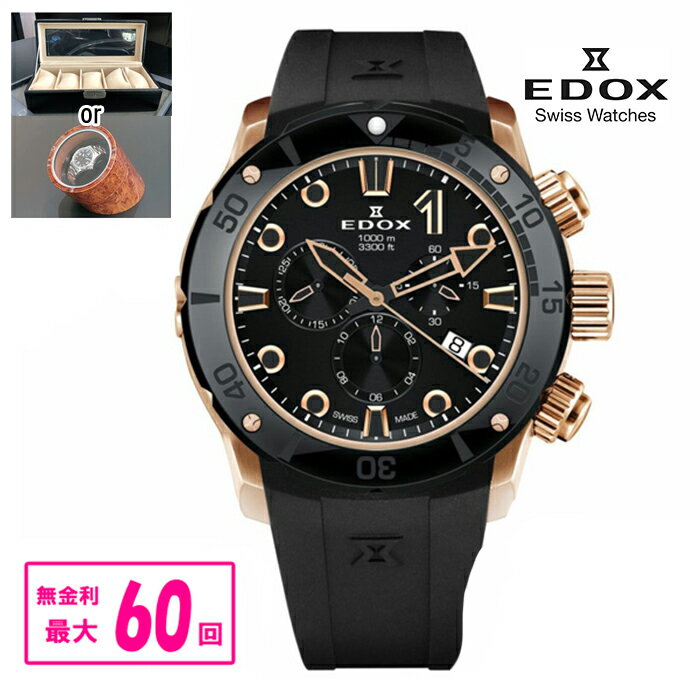 【翌日配送】【最大60回払いまで無金利】【豪華ノベルティ進呈】 正規品 EDOX エドックス クロノオフショア1 クロノグラフ クオーツ メンズ腕時計 送料無料 10242-TINR-NIR ラッピング無料