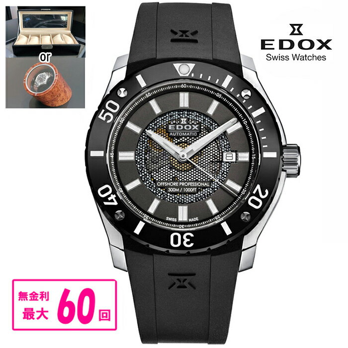 ≪ EDOX エドックス クロノオフショア1 クロノグラフ ≫ パワーボートレースのタフでダイナミックな世界観を表現した、機能性と防水性に優れたダイバーズウォッチ。 商品名 EDOX エドックス クロノオフショア1 クロノグラフ 品番 10242-TINM-NIN ムーブメント クオーツ キャリバー：EDOX102 素材 ケース素材：チタン、オートヘリウムエスケープバルブ ダイアル：ブラック ベゼル：ハイテクセラミック（逆回転防止ベゼル） ストラップタイプ：チタンブレスレット ガラス：サファイアクリスタル（無反射コーティング） サイズ ケースサイズ：45mm 機能・特徴 防水：100気圧/1000m 時針・分針・秒針 クロノグラフ 日付 付属 専用BOX 国際保証書(正規保証2年間) 取扱説明書 【オススメキーワード：夏 プレゼント ギフト 誕生日 記念日 ダイバー ラグスポモデル 20代 30代 40代 50代 60代 男性 おしゃれ 腕時計】