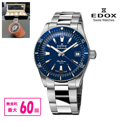 【最大60回無金利・豪華ノベルティ進呈】 正規品 EDOX エドックス スカイダイバー 38 デイト オートマティック 自動巻き メンズ腕時計 送料無料 80131-3BUM-BUIN ラッピング無料 【最大60回無金利・豪華ノベルティ進呈】 正規品 EDOX エドックス スカイダイバー 38 デイト オートマティック 自動巻き メンズ腕時計 送料無料 80131-3BUM-BUIN ラッピング無料