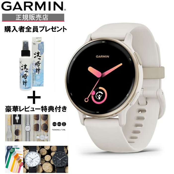 ♪【豪華ノベルティ進呈】正規品 GARMIN ガーミン フィットネスGPSウォッチ vivoactive5 Ivory/Cream Go..