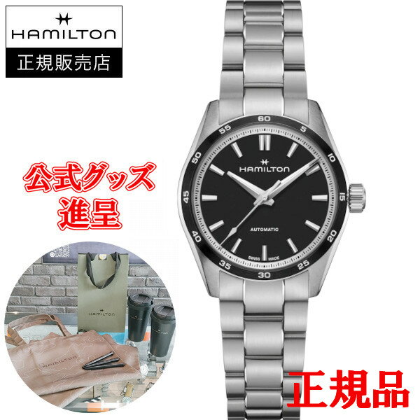 【翌日発送】【最大24回払いまで無金利】【豪華ノベルティ進呈】 正規品 Hamilton ハミルトン ジャズマスター パフォーマー 自動巻き メンズ腕時計 H36135130