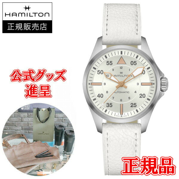 【最大24回払いまで無金利】【豪華ノベルティ進呈】 Hamilton ハミルトン カーキ アビエーション PILOT AUTO 自動巻き メンズ腕時計 H76215850