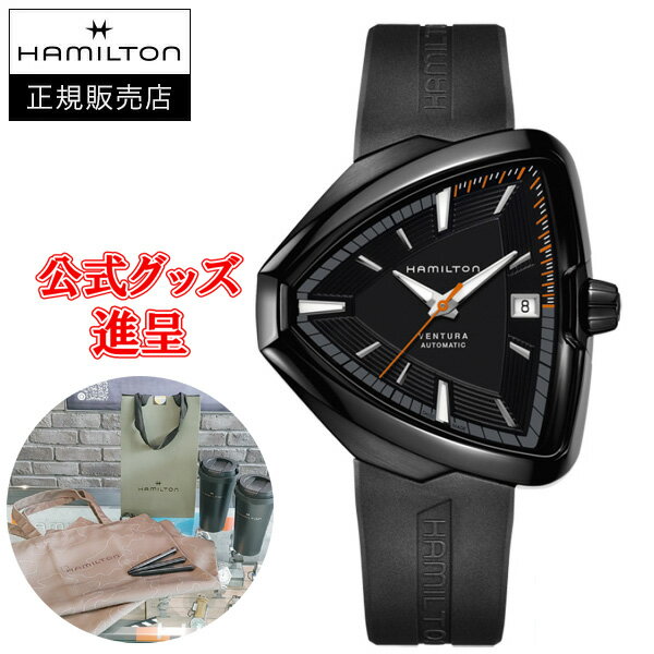 【最大24回払いまで無金利】【豪華ノベルティ進呈】 国内正規品 【送料無料】HAMILTON ハミルトン　ベンチュラ ELVIS80 メンズ腕時計 H24585331【新品】 ラッピング無料