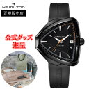 【翌日配送】【最大24回払いまで無金利】【豪華ノベルティ進呈】 国内正規品 【送料無料】HAMILTON ハミルトン ベンチュラ ELVIS80 メンズ腕時計 H24585331【新品】 ラッピング無料(2)
