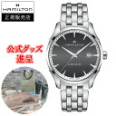 【翌日配送】【最大24回払いまで無金利】【豪華ノベルティ進呈】 正規品 HAMILTON ハミルトン ジャズマスター ジェント メンズ腕時計 H32451181