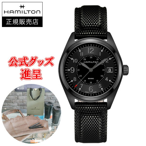 楽天ケルエ【最大24回払いまで無金利】【豪華ノベルティ進呈】 【国内正規品】 HAMILTON ハミルトン　カーキフィールド クォーツ メンズ腕時計 送料無料 H68401735 ラッピング無料