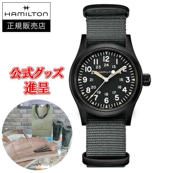  Hamilton ハミルトン カーキ フィールド MECHANICAL 機械式手巻き メンズ腕時計 送料無料 H69409930 あす楽