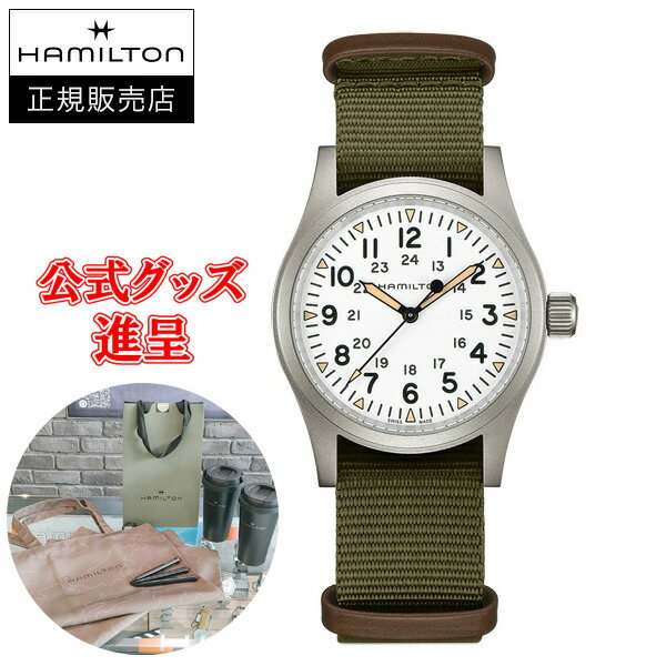  Hamilton ハミルトン カーキ フィールド MECHANICAL メンズ腕時計 機械式 手巻き 送料無料 H69439411 ラッピング無料