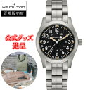 yő24񕥂܂Ŗzy؃mxeBiz Ki Hamilton n~g J[L tB[h Mechanical 42mm @B 芪 Yrv  H69529133 bsO