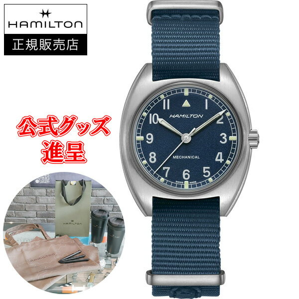  正規品 Hamilton ハミルトン カーキ アビエーション PILOT PIONEER MECHANICAL 機械式 手巻き 送料無料 H76419941 ラッピング無料 あす楽