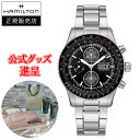  Hamilton ハミルトン カーキ アビエーション Converter Auto Chrono 自動巻き クロノグラフ メンズ腕時計 送料無料 H76726130 ラッピング無料