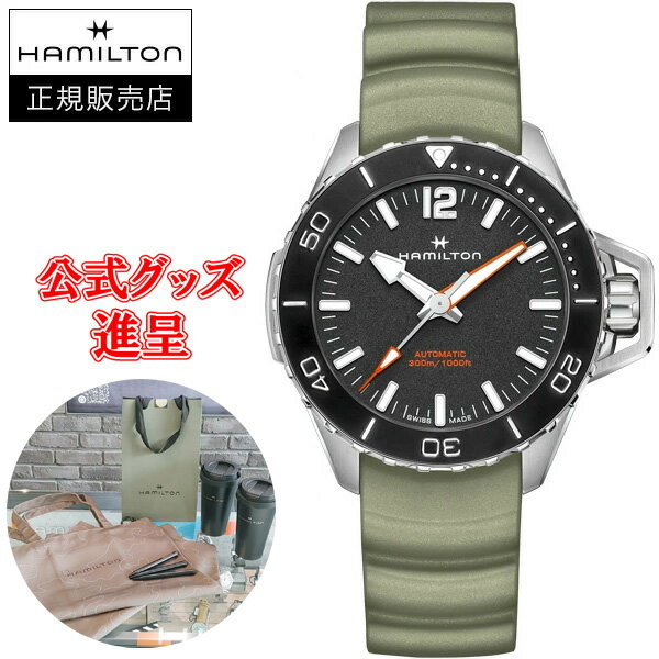  正規品 Hamilton ハミルトン カーキ ネイビー OPENWATER AUTO 自動巻き メンズ腕時計 送料無料 H77825331 ラッピング無料