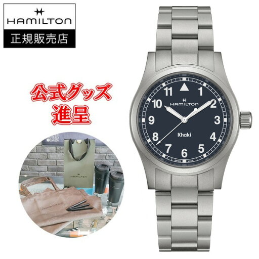 【10%クーポン!5月1日 00:00 〜5月7日9:59】【最大24回払いまで無金利】【豪華ノベルティ進呈】 国内正規品 HAMILTON ハミルトン カーキ フィールド Quartz 38mm クオーツ メンズ腕時計 送料無料 H69401140 ラッピング無料 【10%クーポン!5月1日 00:00 〜5月7日9:59】【最大24回払いまで無金利】【豪華ノベルティ進呈】 国内正規品 HAMILTON ハミルトン カーキ フィールド Quartz 38mm クオーツ メンズ腕時計 送料無料 H69401140 ラッピング無料