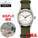 【最大24回払いまで無金利】【豪華ノベルティ進呈】 Hamilton ハミルトン カーキ フィールド Quartz メンズ腕時計 クオーツ H69401910