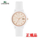 【15%クーポン配布】 正規品 LACOSTE ラコステ LACOSTE.12.12 クォーツ クロノグラフ メンズ腕時計 送料無料 2001326 ラッピング無料