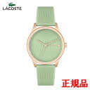 【15%クーポン配布】 正規品 LACOSTE ラコステ FALDA クォーツ レディース腕時計 送料無料 2001354 ラッピング無料