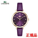 【15%クーポン配布】 正規品 LACOSTE ラコステ RIGA クオーツ レディース腕時計 送料無料 2001399 ラッピング無料