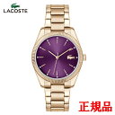 【15%クーポン配布】 正規品 LACOSTE ラコステ CAPUCINE クォーツ レディース腕時計 送料無料 2001402 ラッピング無料