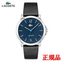 【15%クーポン配布】 正規品 LACOSTE ラコステ OTTAWA クォーツ メンズ腕時計 送料無料 2011275 ラッピング無料