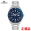 【15%クーポン配布】 正規品 LACOSTE ラコステ FINN クォーツ メンズ腕時計 送料無料 2011286 ラッピング無料