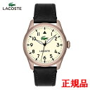 【15%クーポン配布】 正規品 LACOSTE ラコステ ADVENTURER クォーツ メンズ腕時計 送料無料 2011300 ラッピング無料