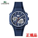 【15%クーポン配布】 正規品 LACOSTE ラコステ L33-X クオーツ メンズ腕時計 送料無料 2011370 ラッピング無料