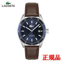 【15%クーポン配布】 正規品 LACOSTE ラコステ BOSTON 自動巻き メンズ腕時計 送料無料 2011377 ラッピング無料
