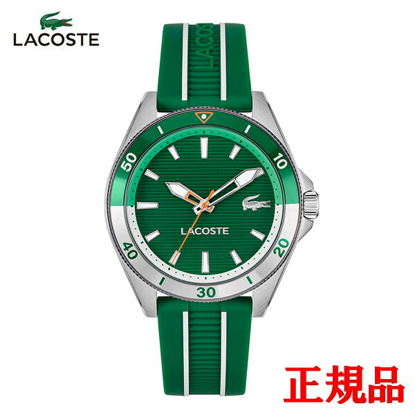 【15％クーポン配布】 正規品 LACOSTE ラコステ MAINSAIL クォーツ メンズ腕時計 送料無料 2011455 ラッピング無料