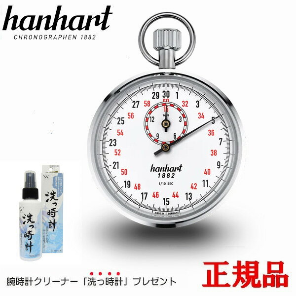 楽天市場】ストップウォッチ hanhartの通販