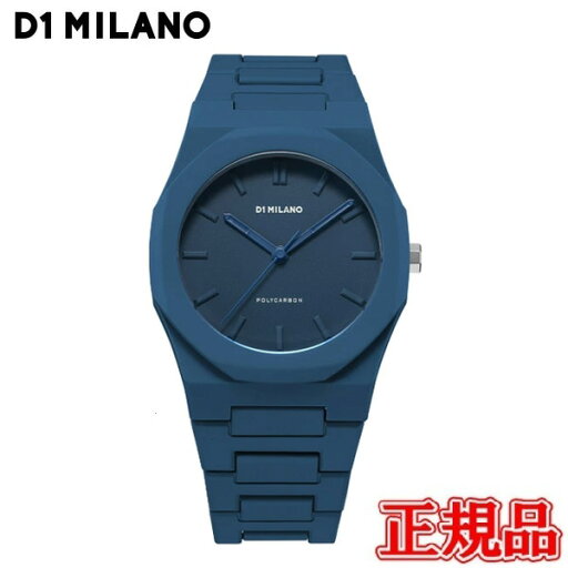 正規品 D1 MILANO ディーワンミラノ ネイビーブルー NAVY BLUE クオーツ メンズ腕時計 送料無料 PCBJ21 ラッピング無料 正規品 D1 MILANO ディーワンミラノ ネイビーブルー NAVY BLUE クオーツ メンズ腕時計 送料無料 PCBJ21 ラッピング無料
