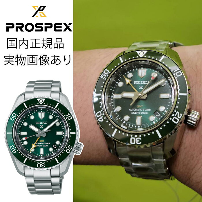 【着用・実物画像掲載】コアショップ限定モデル 国内正規品 SEIKO セイコー プロスペックス セイコーグローバルブランド 自動巻き Diver Scuba メンズ腕時計 SBEJ009 大谷翔平 さん 着用 モデル