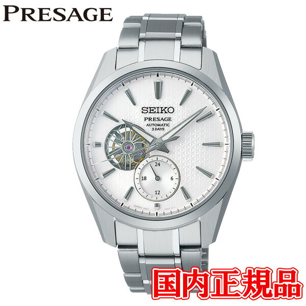 コアショップ限定モデル 国内正規品 SEIKO セイコー プレザージュ セイコーグローバルブランド Sharp Edged Series 自動巻き メンズ腕時計 SARJ001