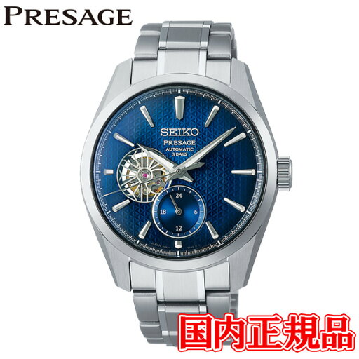 コアショップ限定モデル 国内正規品 SEIKO セイコー プレザージュ セイコーグローバルブランド Sharp Edged Series 自動巻き メンズ腕時計 SARJ003 コアショップ限定モデル 国内正規品 SEIKO セイコー プレザージュ セイコーグローバルブランド Sharp Edged Series 自動巻き メンズ腕時計 SARJ003