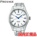 RAVbv胂f Ki SEIKO ZCR[ vU[W Prestige Line ZCR[O[ouh  Yrv SARX095