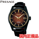 RAVbv胂f Ki SEIKO ZCR[ vU[W ZCR[O[ouh  Prestige Line Sharp Edged Series \Oڎs욣\YPLO胂f Yrv SARX101