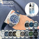 50%OFF(半額)【 洗浄液ノベルティ付 実物画像 着用画像 】国内正規品 セイコー SEIKO スピリット SPIRIT 腕時計 クロノグラフ クォーツ 電...