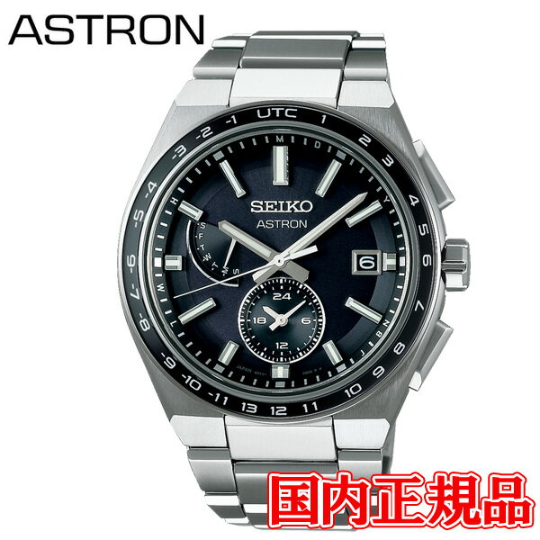 国内正規品 SEIKO セイコー アストロン ネクスター NEXTER ソーラー電波修正 メンズ腕時計 SBXY039
