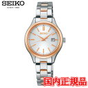 y10%N[|I4180`219:59zKi SEIKO ZCR[ ZCR[ZNV SV[Y SEIKO @l(Vbv) 胂f fB[X \[[ fB[Xrv STPX096