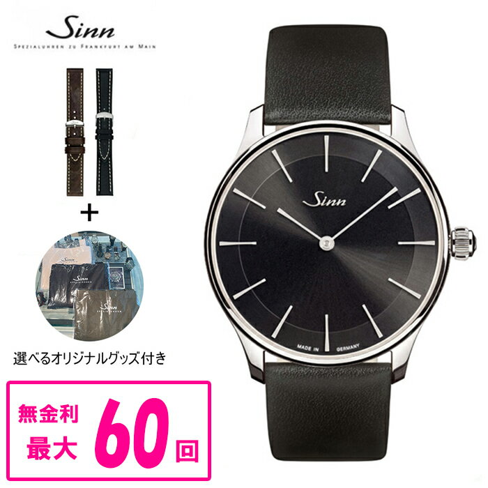 ジン 腕時計（メンズ） 【最大60回払いまで無金利】 【純正ストラップ進呈】 正規品 Sinn ジン Classic Timepieces 自動巻き メンズ腕時計 送料無料 1739.ST.I.S ラッピング無料