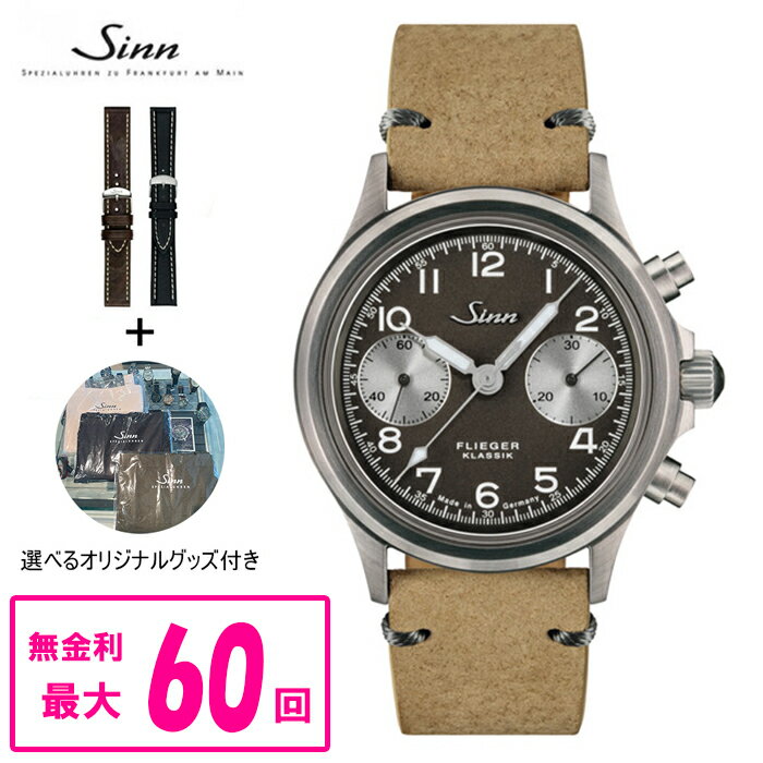 ジン 腕時計（メンズ） 【最大60回払いまで無金利】 【純正ストラップ進呈】 正規品 Sinn ジン 356 FLIEGER KLASSIK JUB 自動巻き ヌバック ボアレザー製ストラップ クロノグラフ メンズ腕時計 送料無料 356.FLIEGER.KLASSIK.JUB ラッピング無料